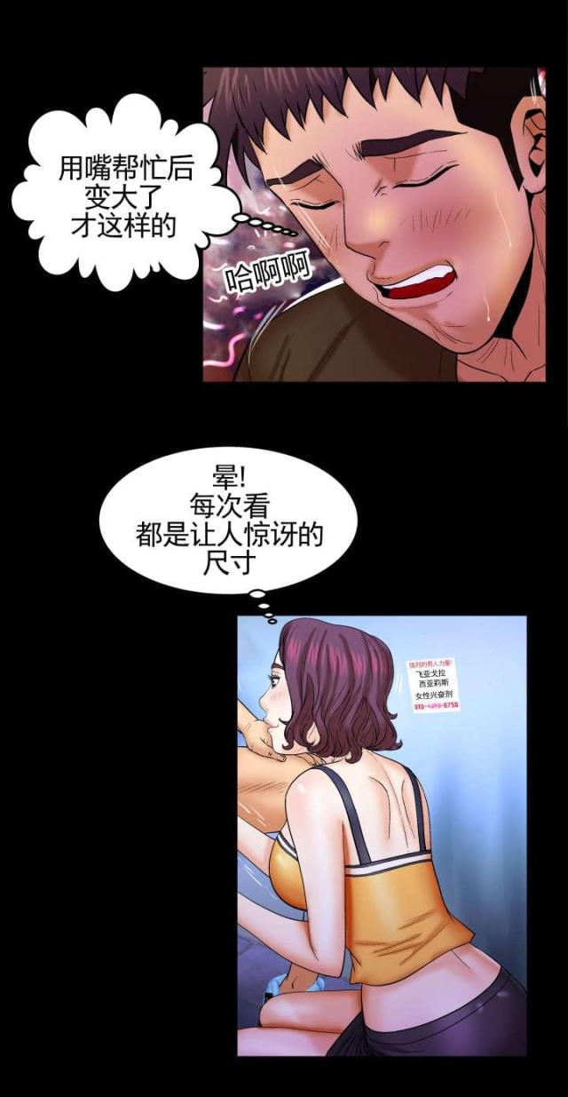 《明云少年》漫画最新章节第53话免费下拉式在线观看章节第【11】张图片