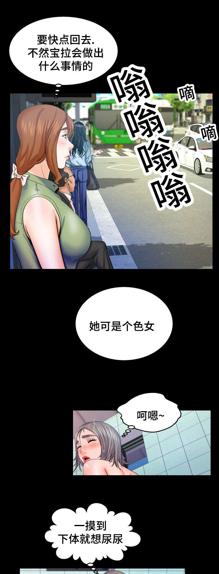 《明云少年》漫画最新章节第68话免费下拉式在线观看章节第【5】张图片