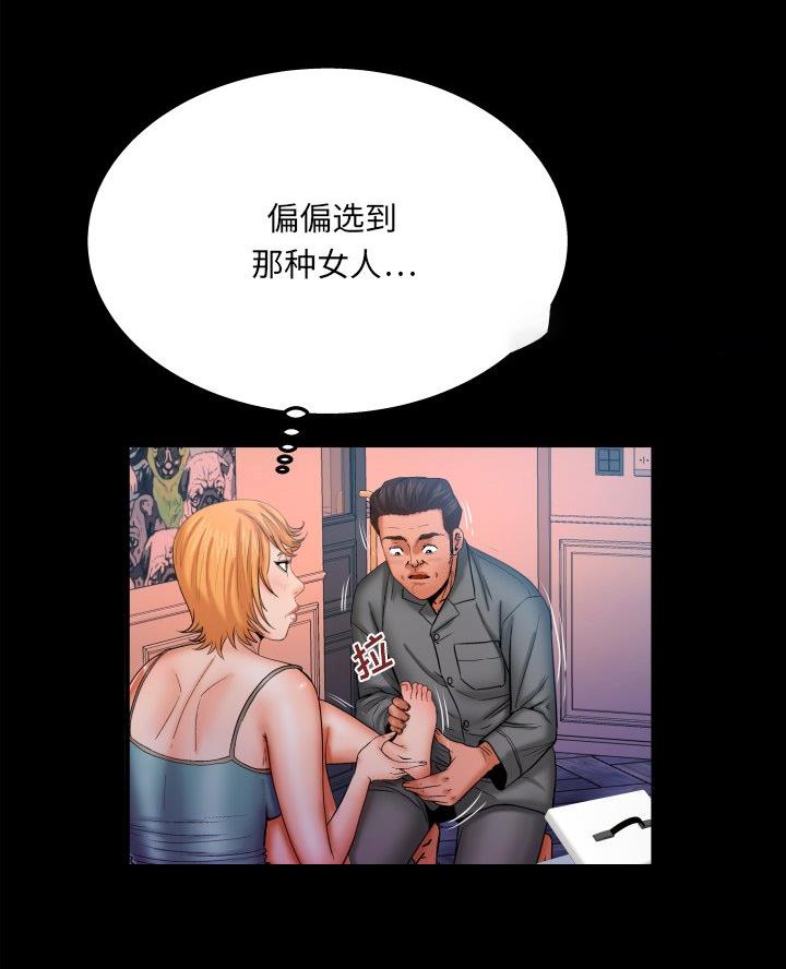 《明云少年》漫画最新章节第92话免费下拉式在线观看章节第【17】张图片