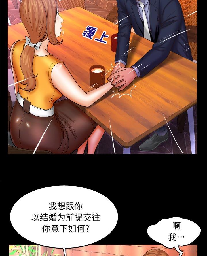 《明云少年》漫画最新章节第81话免费下拉式在线观看章节第【39】张图片