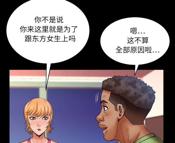 《明云少年》漫画最新章节第103话免费下拉式在线观看章节第【33】张图片