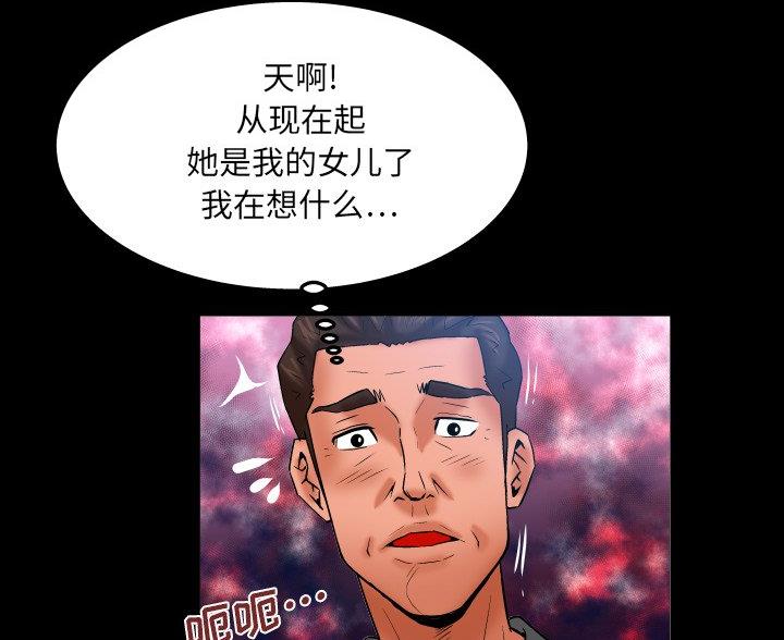 《明云少年》漫画最新章节第95话免费下拉式在线观看章节第【10】张图片