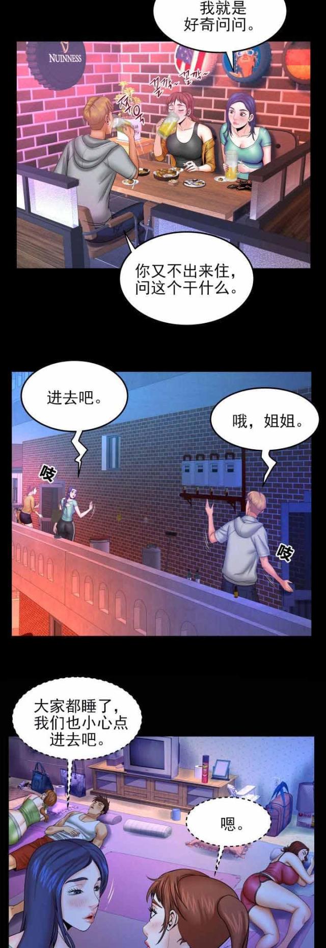 《明云少年》漫画最新章节第62话免费下拉式在线观看章节第【10】张图片