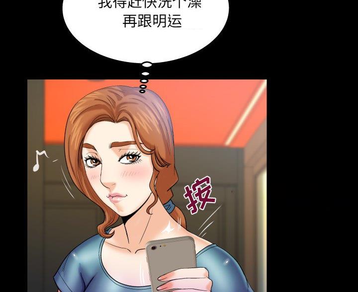 《明云少年》漫画最新章节第103话免费下拉式在线观看章节第【20】张图片