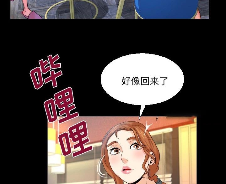 《明云少年》漫画最新章节第95话免费下拉式在线观看章节第【58】张图片