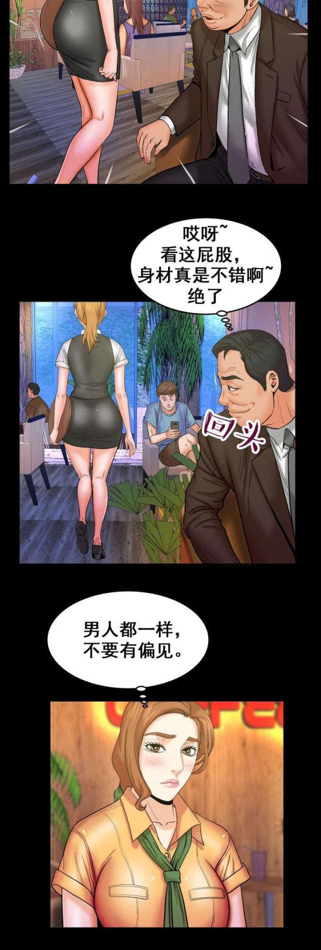 《明云少年》漫画最新章节第50话免费下拉式在线观看章节第【7】张图片