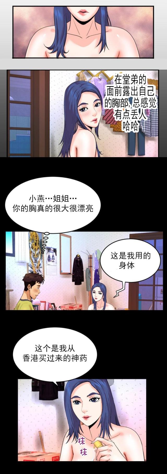 《明云少年》漫画最新章节第13话免费下拉式在线观看章节第【1】张图片