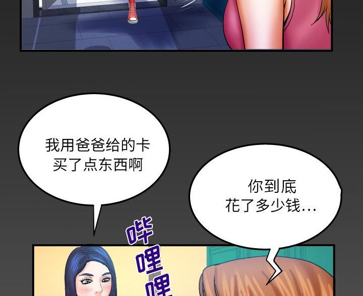 《明云少年》漫画最新章节第95话免费下拉式在线观看章节第【90】张图片