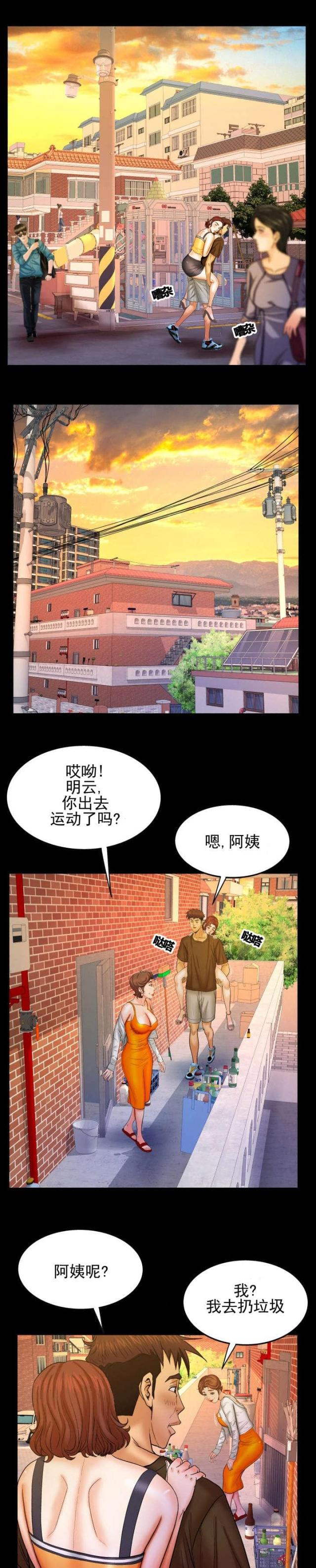 《明云少年》漫画最新章节第54话免费下拉式在线观看章节第【3】张图片