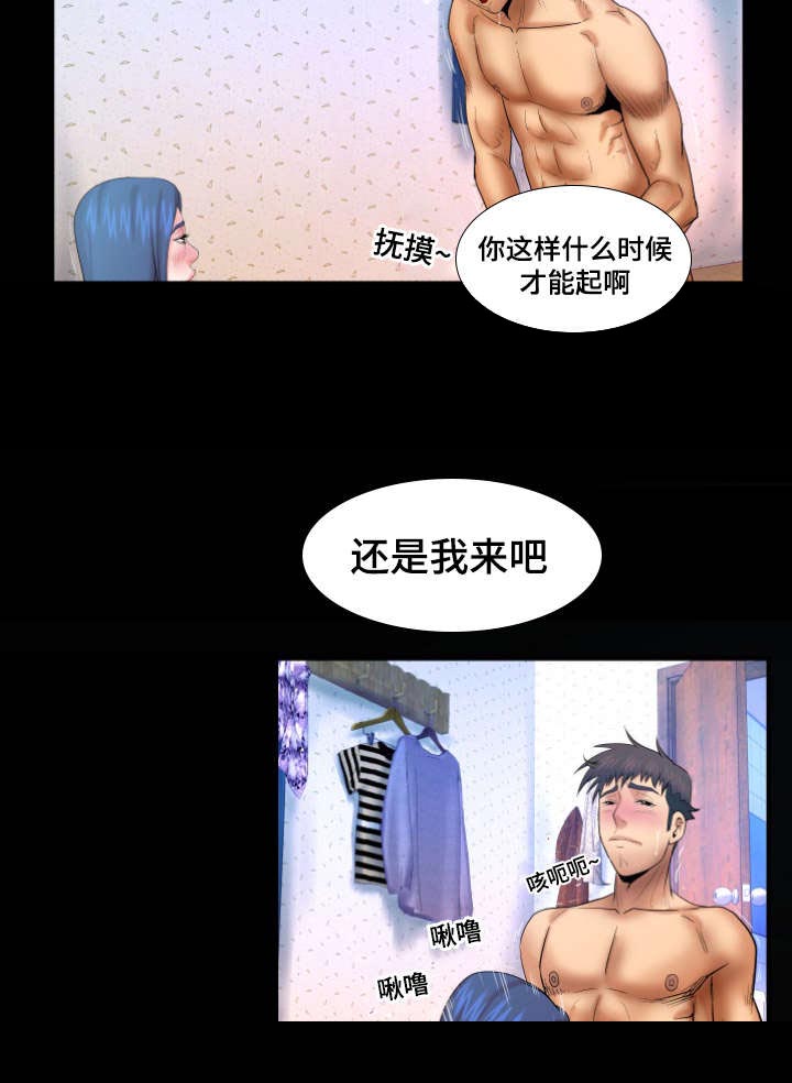 《明云少年》漫画最新章节第64话免费下拉式在线观看章节第【12】张图片