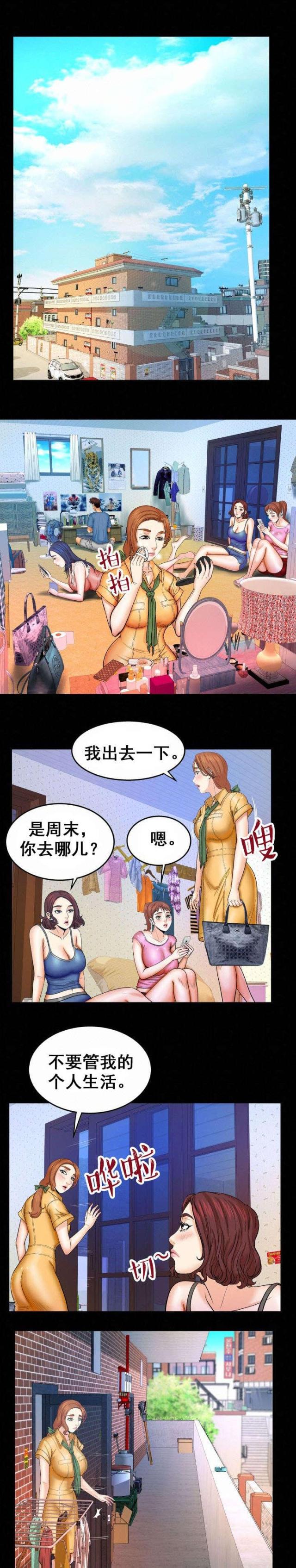 《明云少年》漫画最新章节第50话免费下拉式在线观看章节第【1】张图片