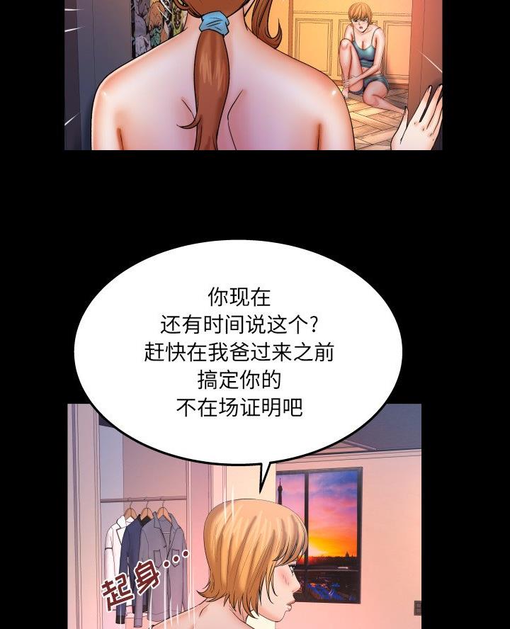 《明云少年》漫画最新章节第92话免费下拉式在线观看章节第【9】张图片