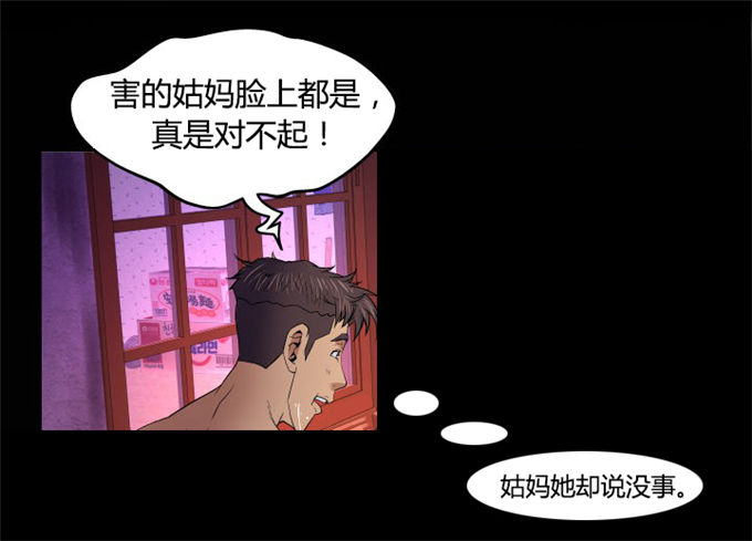 《明云少年》漫画最新章节第3话免费下拉式在线观看章节第【4】张图片