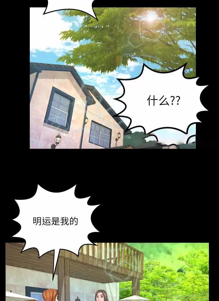 《明云少年》漫画最新章节第113话免费下拉式在线观看章节第【18】张图片