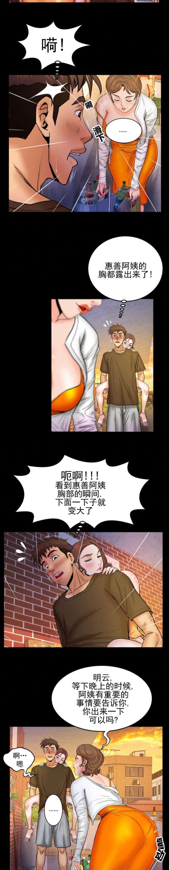 《明云少年》漫画最新章节第54话免费下拉式在线观看章节第【4】张图片