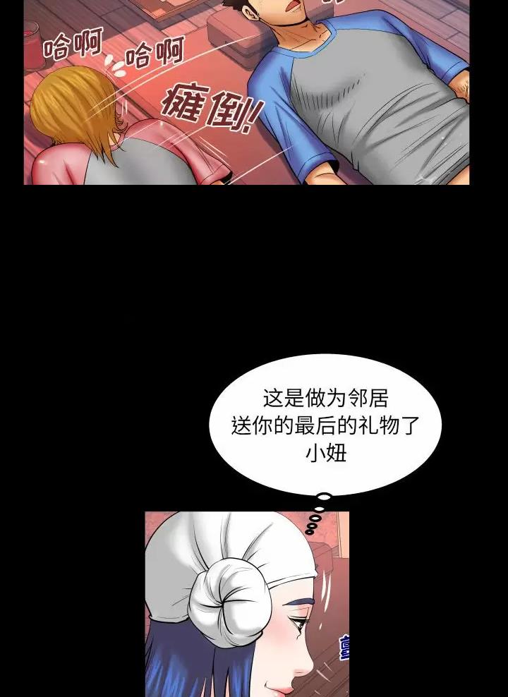 《明云少年》漫画最新章节第114话免费下拉式在线观看章节第【9】张图片