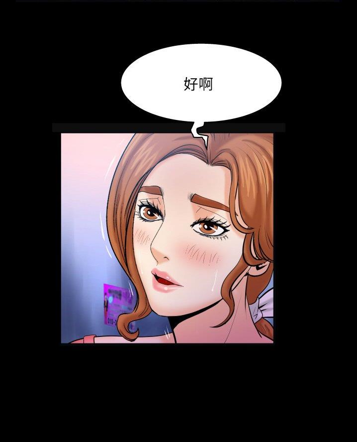 《明云少年》漫画最新章节第79话免费下拉式在线观看章节第【8】张图片