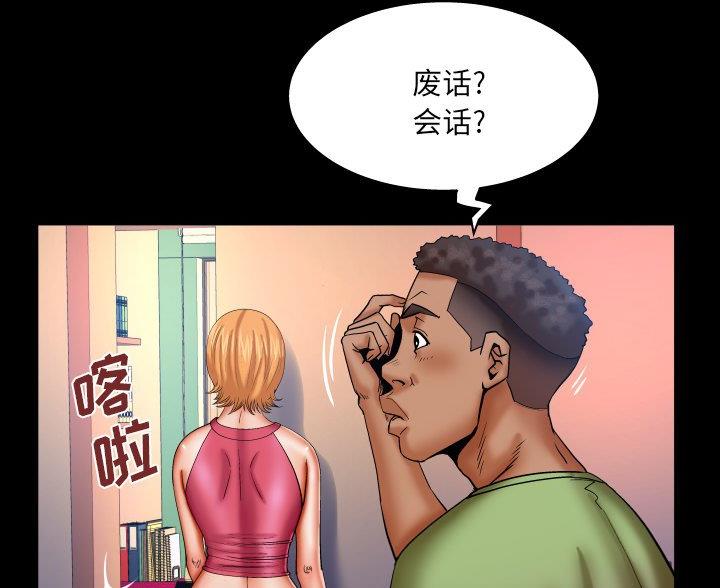 《明云少年》漫画最新章节第103话免费下拉式在线观看章节第【27】张图片