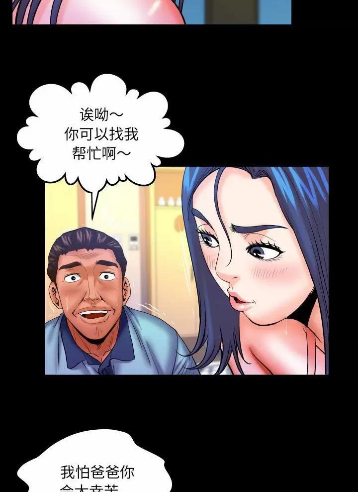 《明云少年》漫画最新章节第111话免费下拉式在线观看章节第【5】张图片