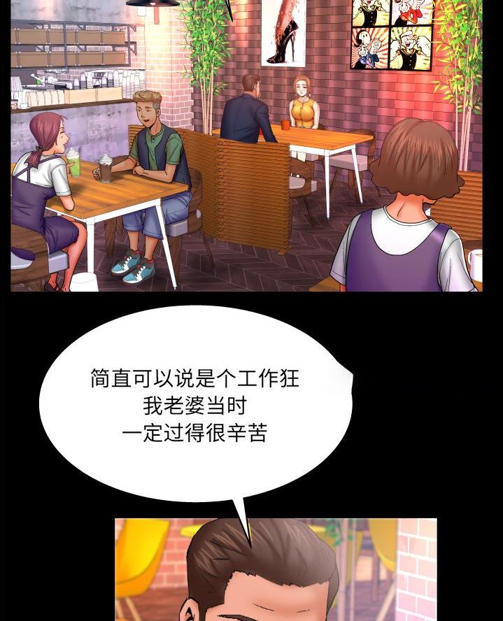 《明云少年》漫画最新章节第81话免费下拉式在线观看章节第【34】张图片