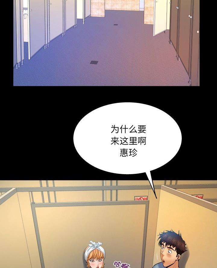 《明云少年》漫画最新章节第86话免费下拉式在线观看章节第【37】张图片