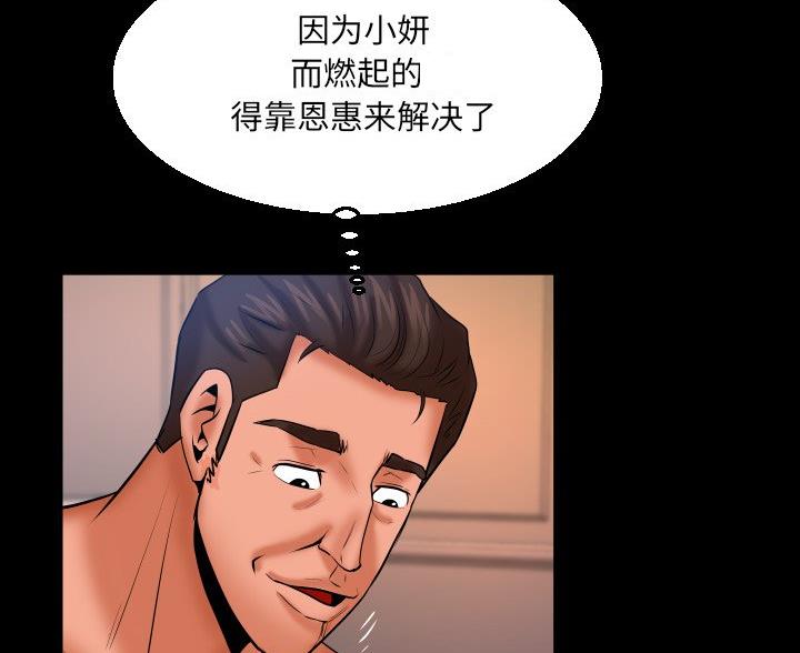 《明云少年》漫画最新章节第96话免费下拉式在线观看章节第【40】张图片