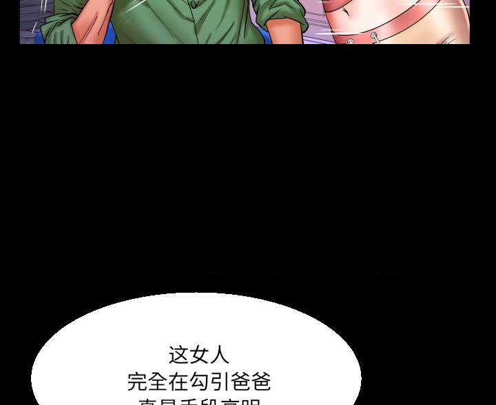 《明云少年》漫画最新章节第95话免费下拉式在线观看章节第【82】张图片