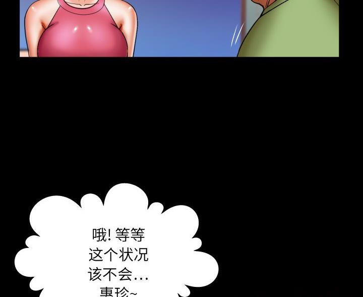 《明云少年》漫画最新章节第103话免费下拉式在线观看章节第【34】张图片