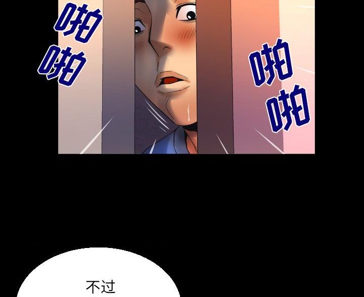 《明云少年》漫画最新章节第103话免费下拉式在线观看章节第【49】张图片