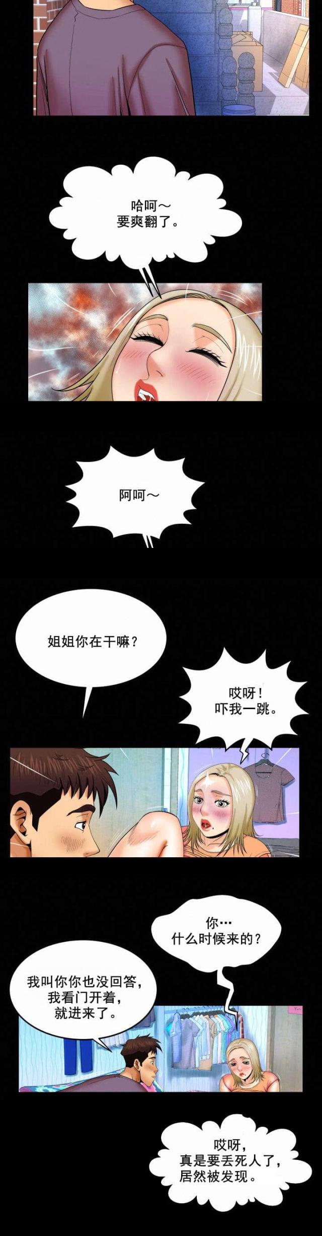 《明云少年》漫画最新章节第30话免费下拉式在线观看章节第【5】张图片