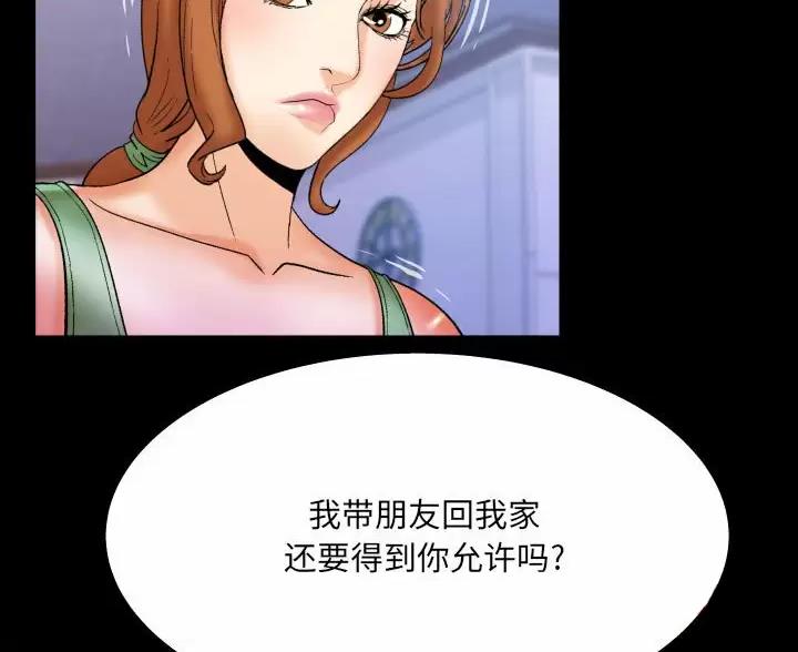 《明云少年》漫画最新章节第105话免费下拉式在线观看章节第【14】张图片