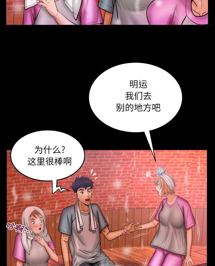 《明云少年》漫画最新章节第86话免费下拉式在线观看章节第【13】张图片