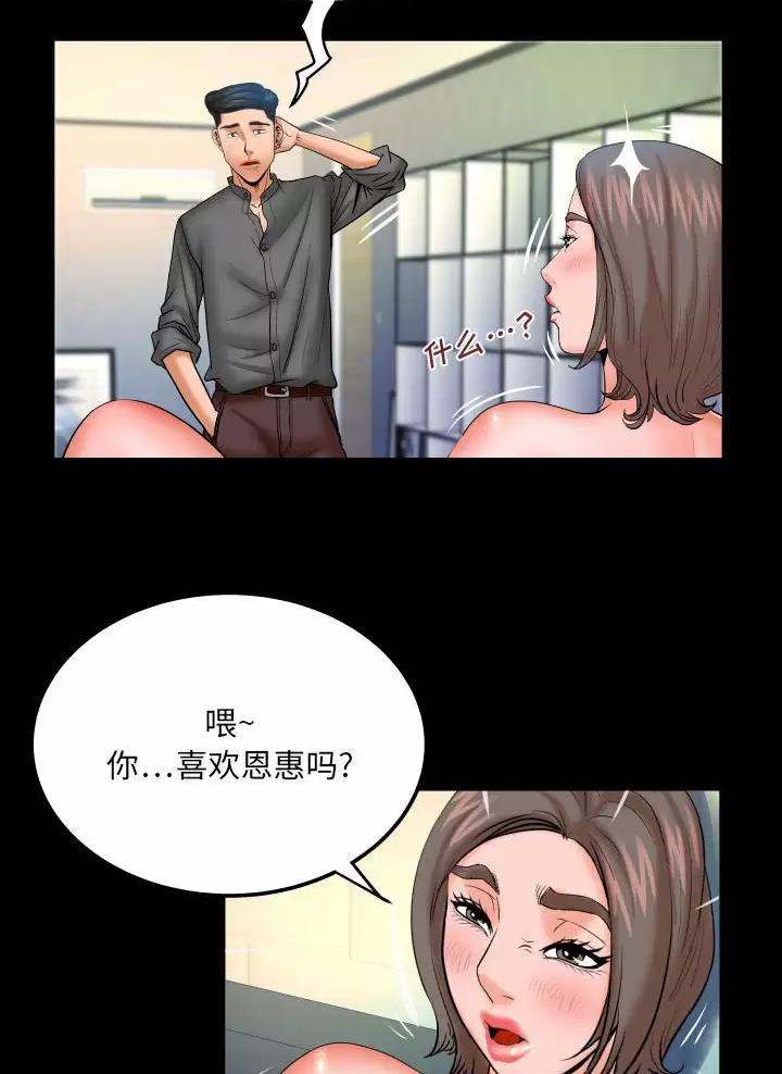 《明云少年》漫画最新章节第111话免费下拉式在线观看章节第【13】张图片