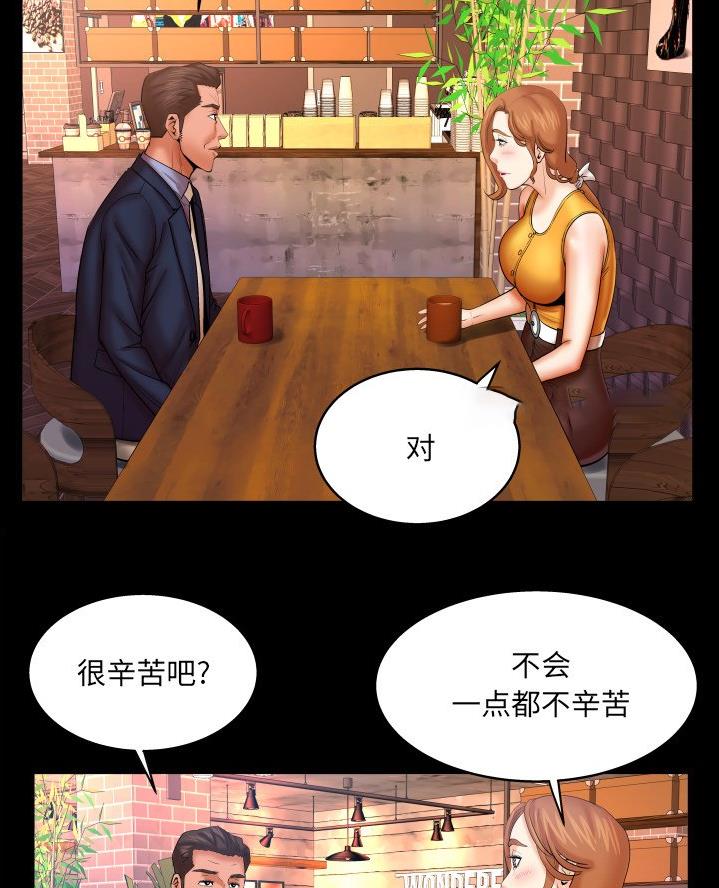 《明云少年》漫画最新章节第81话免费下拉式在线观看章节第【31】张图片