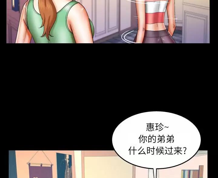 《明云少年》漫画最新章节第105话免费下拉式在线观看章节第【17】张图片