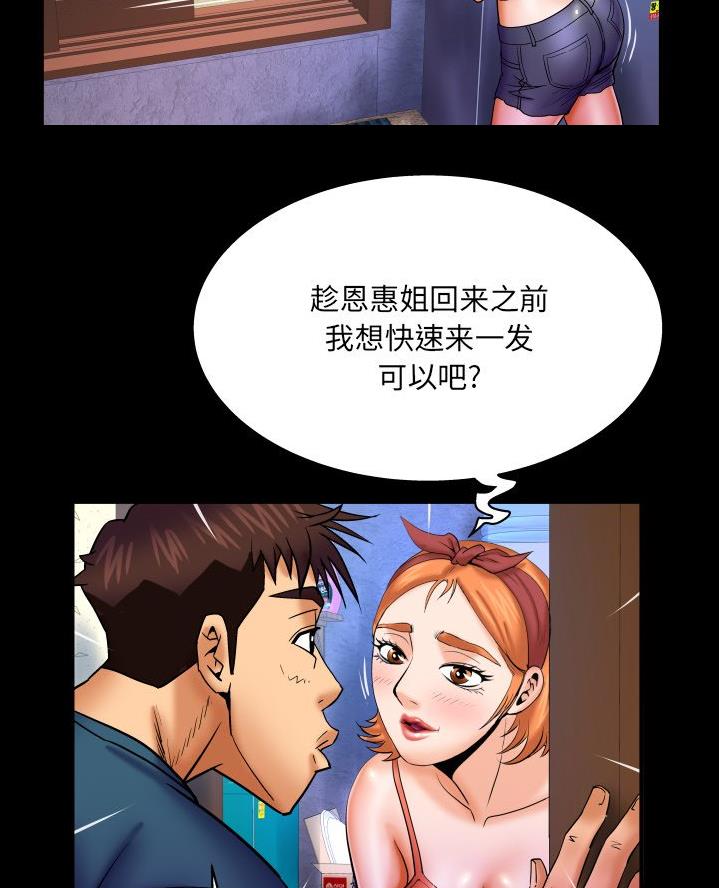 《明云少年》漫画最新章节第81话免费下拉式在线观看章节第【50】张图片