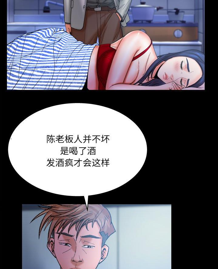 《明云少年》漫画最新章节第81话免费下拉式在线观看章节第【17】张图片