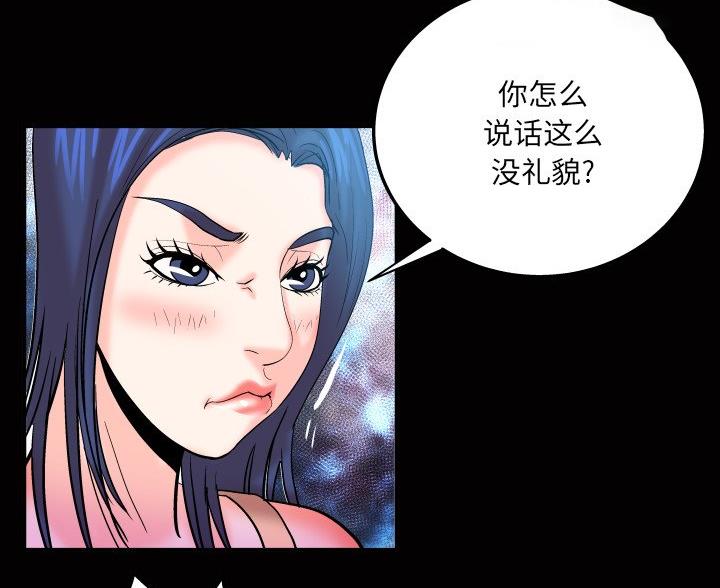 《明云少年》漫画最新章节第95话免费下拉式在线观看章节第【40】张图片