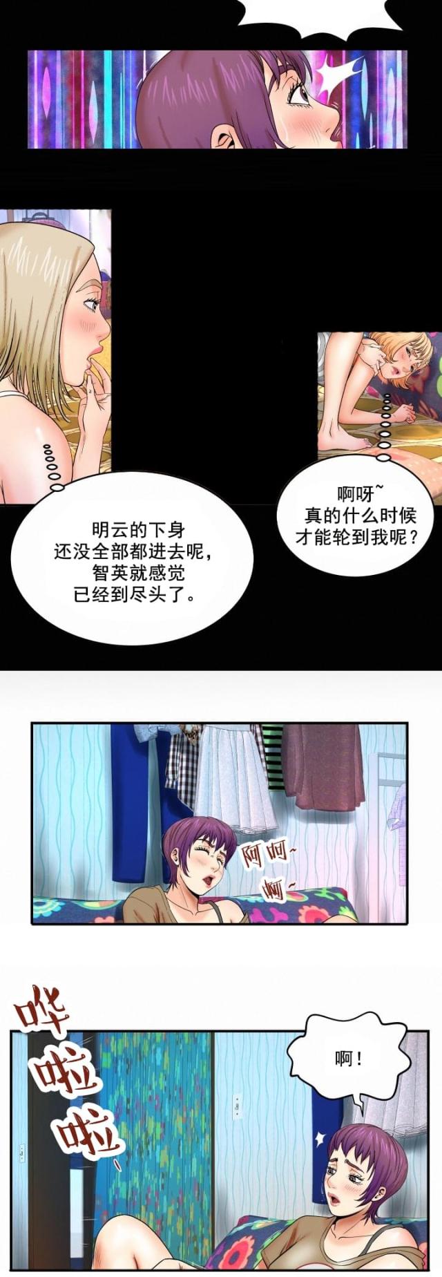 《明云少年》漫画最新章节第21话免费下拉式在线观看章节第【12】张图片