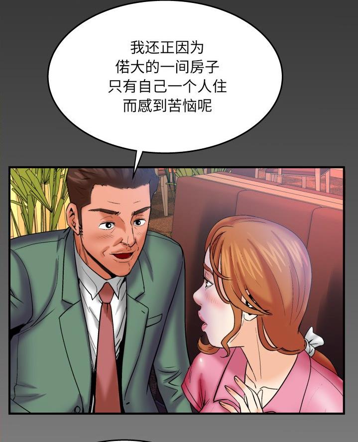 《明云少年》漫画最新章节第82话免费下拉式在线观看章节第【57】张图片