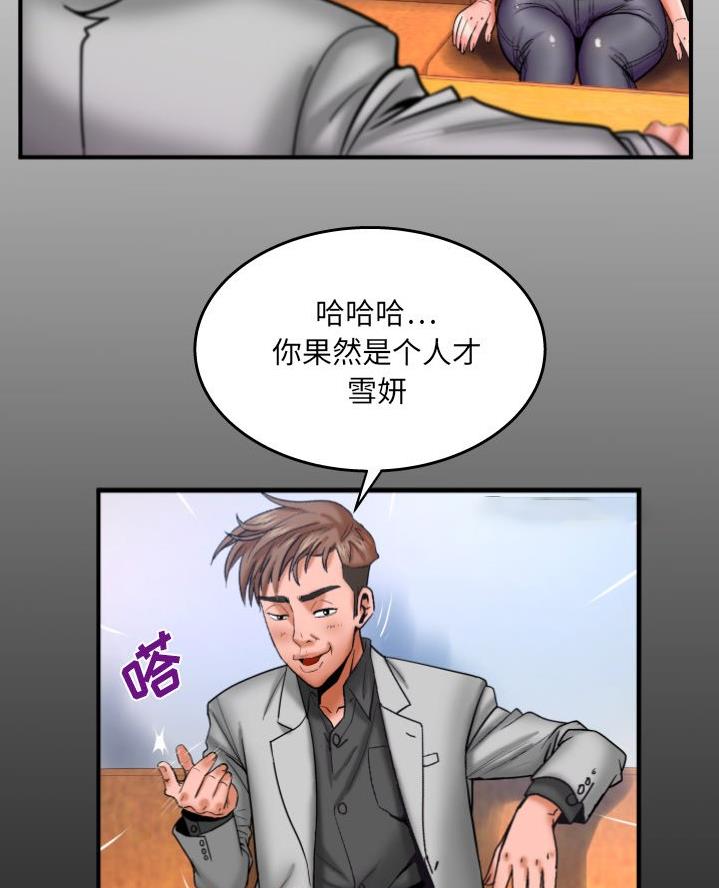 《明云少年》漫画最新章节第78话免费下拉式在线观看章节第【2】张图片