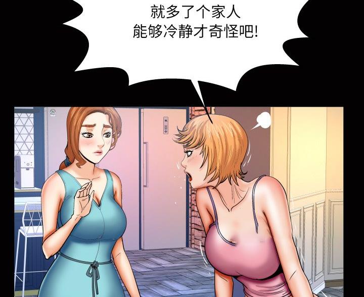 《明云少年》漫画最新章节第95话免费下拉式在线观看章节第【44】张图片