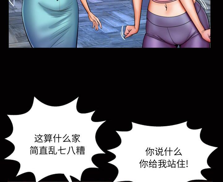 《明云少年》漫画最新章节第95话免费下拉式在线观看章节第【45】张图片