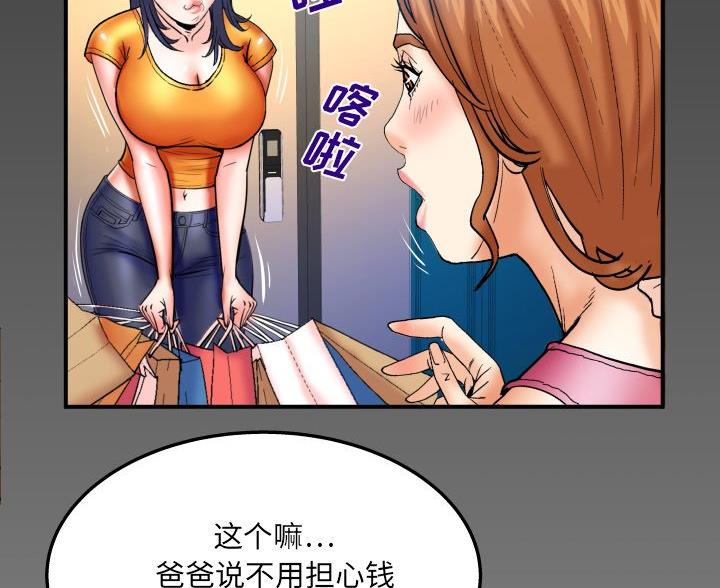 《明云少年》漫画最新章节第95话免费下拉式在线观看章节第【91】张图片