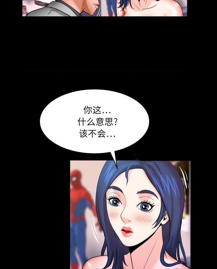 《明云少年》漫画最新章节第78话免费下拉式在线观看章节第【28】张图片