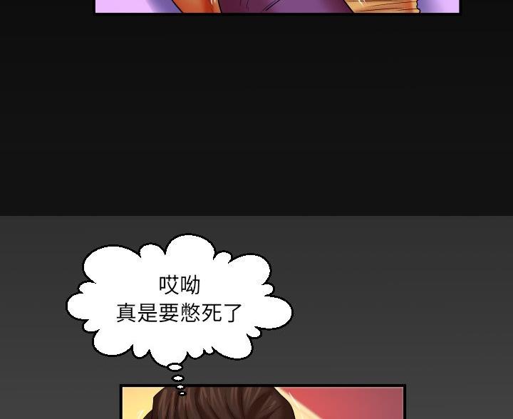 《明云少年》漫画最新章节第100话免费下拉式在线观看章节第【65】张图片