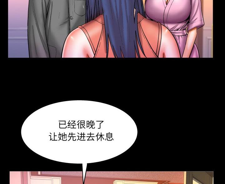 《明云少年》漫画最新章节第95话免费下拉式在线观看章节第【5】张图片