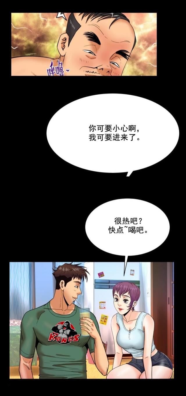 《明云少年》漫画最新章节第21话免费下拉式在线观看章节第【2】张图片