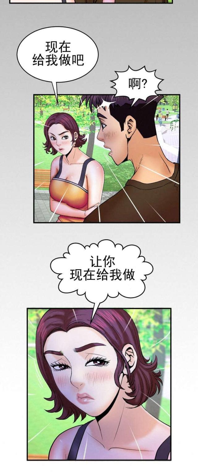 《明云少年》漫画最新章节第53话免费下拉式在线观看章节第【7】张图片