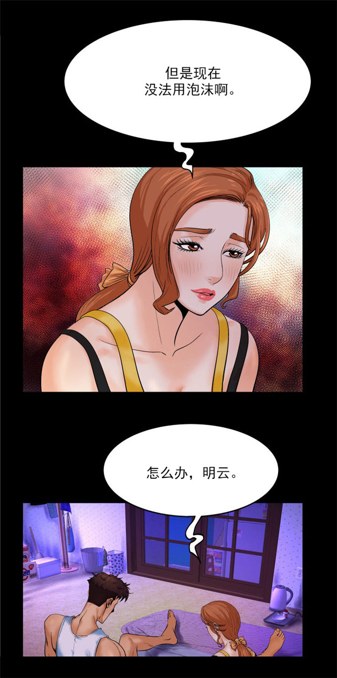 《明云少年》漫画最新章节第3话免费下拉式在线观看章节第【17】张图片